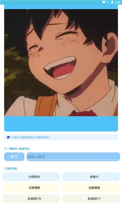 阿北地鐵直充app版截圖4