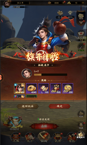 幻想戰(zhàn)國(guó)志手游版截圖2