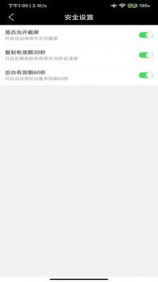 千之密碼管理APP安卓版截圖1