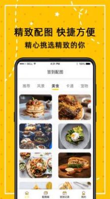 小日常計劃打卡APP安卓版截圖2