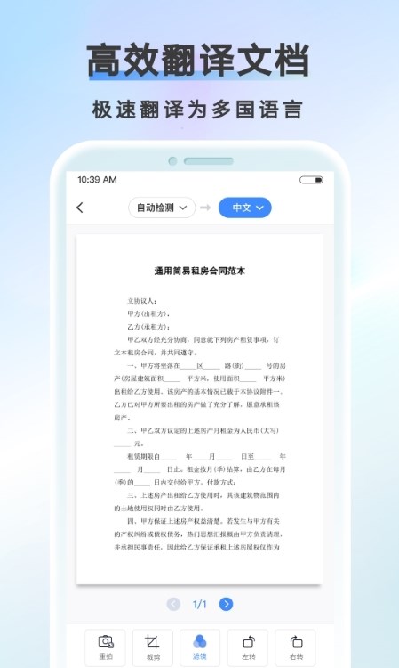 AI掃描計(jì)數(shù)王APP版截圖1