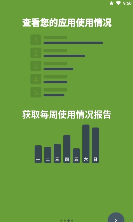 屏蔽（應(yīng)用鎖）APP版截圖2