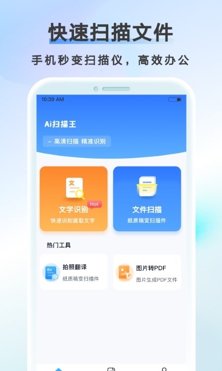 AI掃描計(jì)數(shù)王APP版截圖4