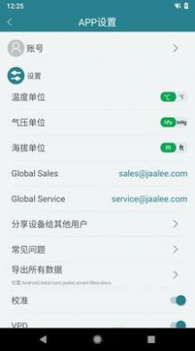 佳鋰科技溫度計(jì)app版截圖4