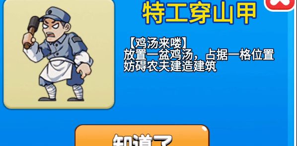 別惹農夫特工穿山甲皮膚怎么解鎖 特工穿山甲皮膚解鎖攻略[多圖]圖片5