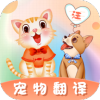 趣味猫语翻译器APP最新版