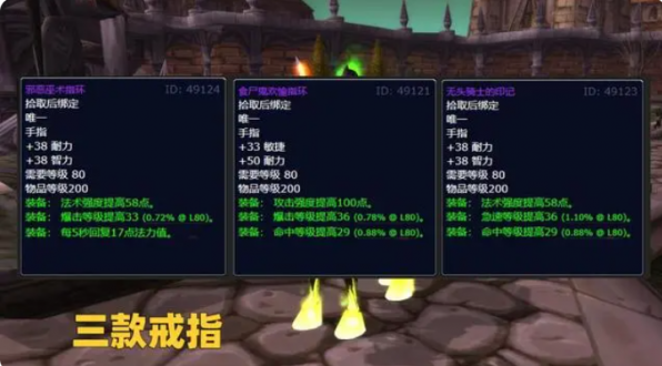 魔獸世界wlk萬圣節(jié)boss掉落表2022 懷舊服wlk萬圣節(jié)boss掉落物品一覽