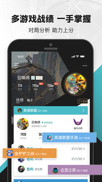 掌盟app下载安装2022最新版截图4: