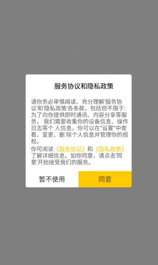 多趣赚兼职app版截图2: