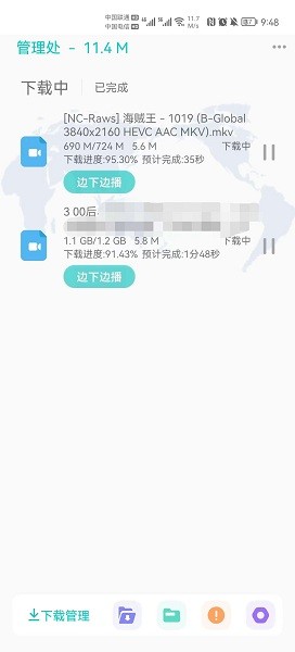 p2p下載器1.2.1最新版截圖4