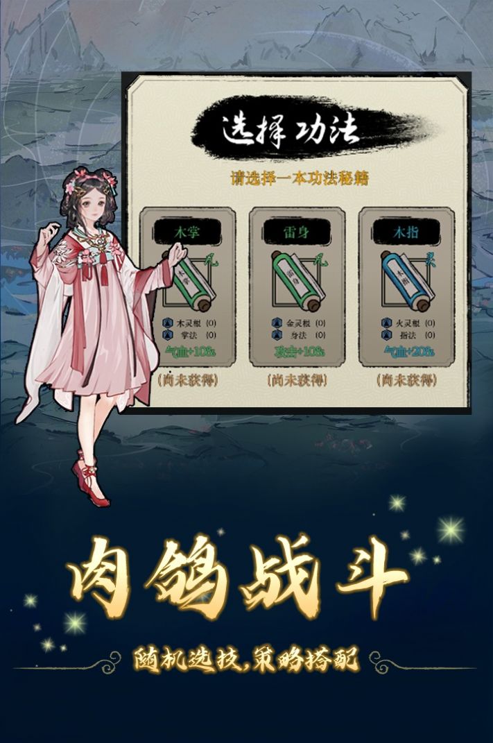 修仙聊天群游戲下載手機(jī)版截圖3