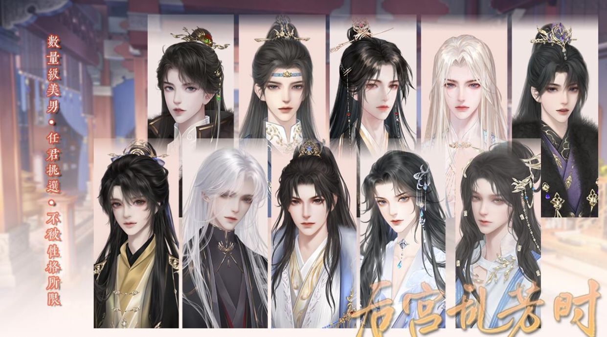 易次元后宮亂芳時游戲版截圖3
