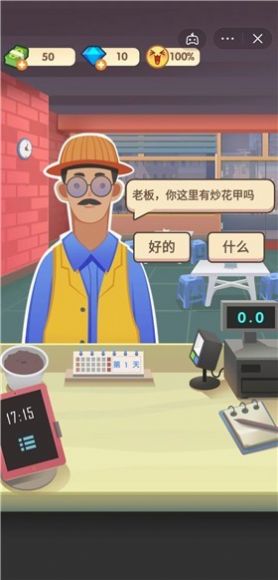 老爹大排檔下載安裝最新版截圖4