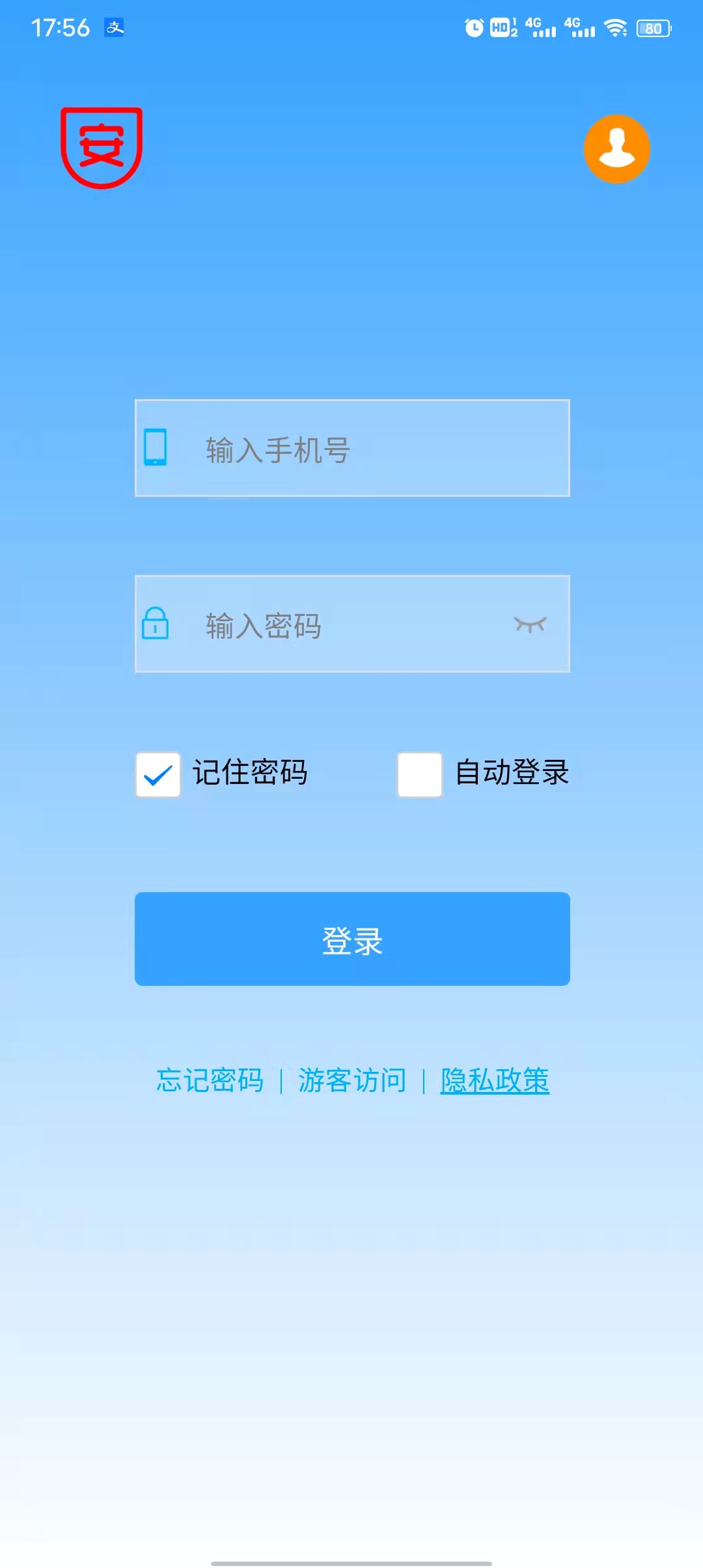 安全常伴安全教育APP版截图4: