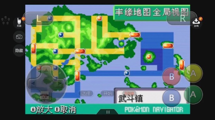 口袋妖怪究極綠寶石5.4二周目攻略 5.4版本二周目通關(guān)流程