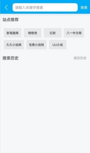 追書小說閱讀下載APP最新版截圖1
