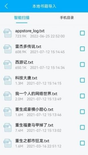 追書小說閱讀下載APP最新版截圖2