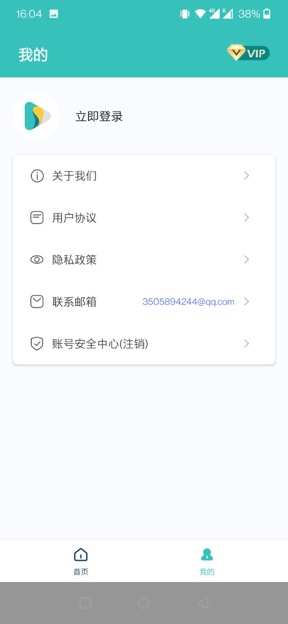 水印精靈APP最新版2022截圖1