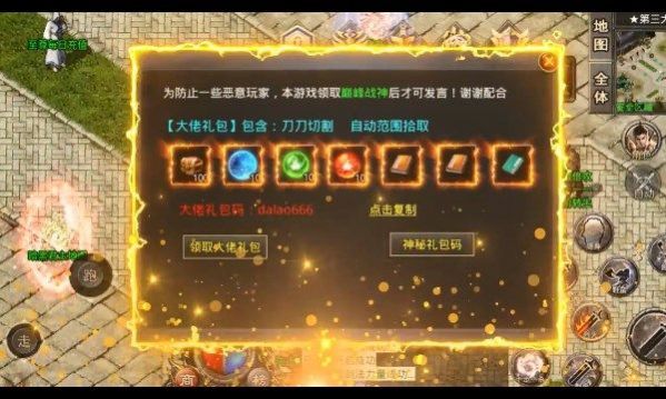 玛雅战纪高爆无限刀手游版截图2: