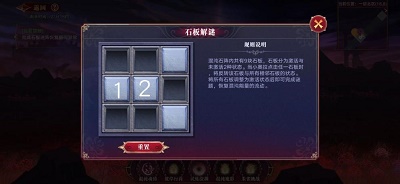 奧拉星手游石板解謎第五層 石板解謎第五層攻略分享