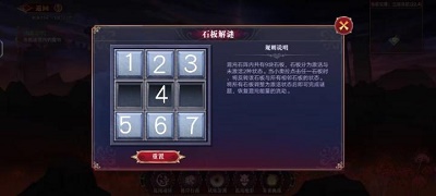 奧拉星手游石板解謎第五層 石板解謎第五層攻略分享