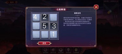 奧拉星手游石板解謎第五層 石板解謎第五層攻略分享