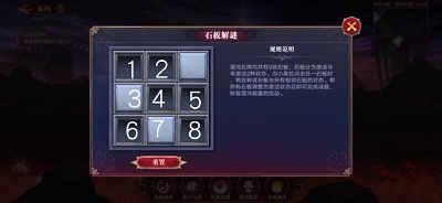奧拉星手游石板解謎第五層 石板解謎第五層攻略分享