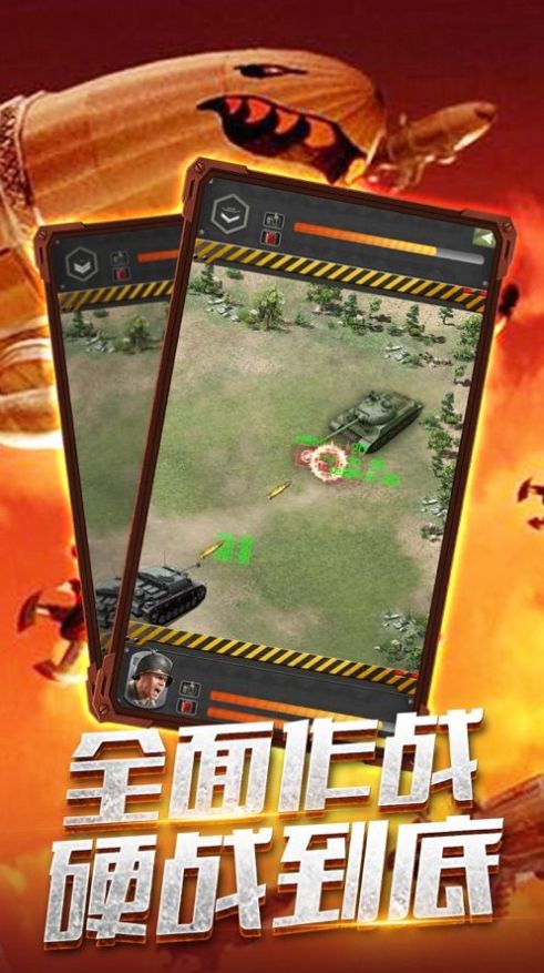 紅警之大國崛起游戲手機(jī)版截圖3