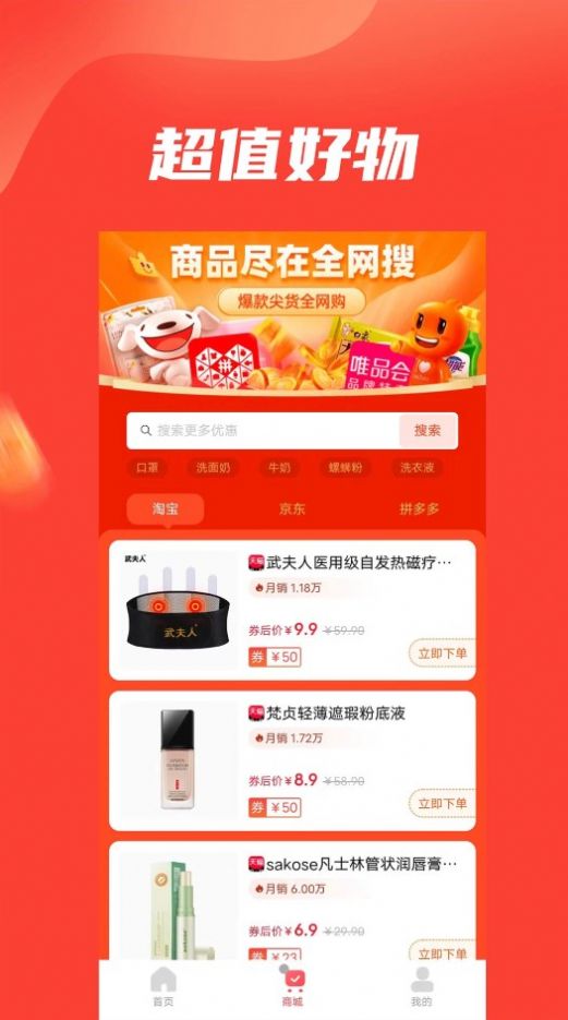 B卡特權(quán)優(yōu)惠券APP最新版截圖1