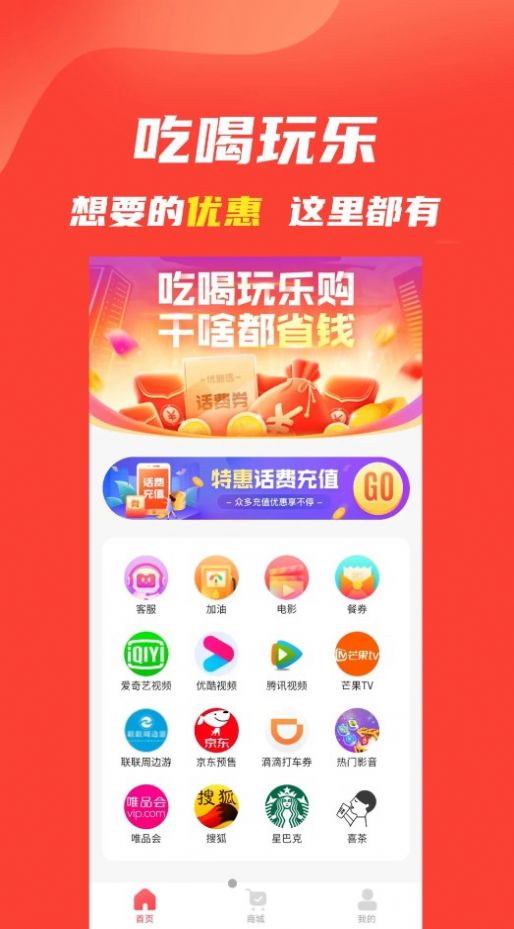 B卡特權(quán)優(yōu)惠券APP最新版截圖2
