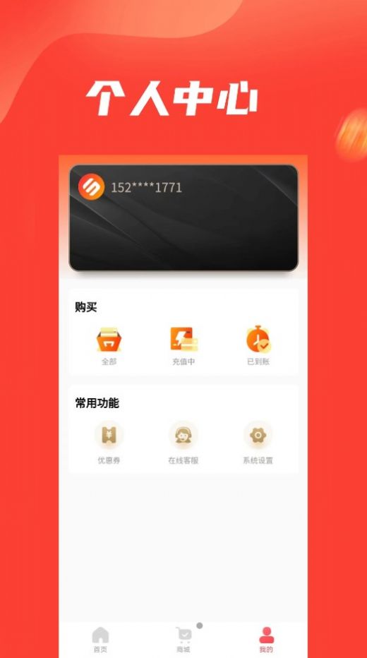 B卡特權(quán)優(yōu)惠券APP最新版截圖3