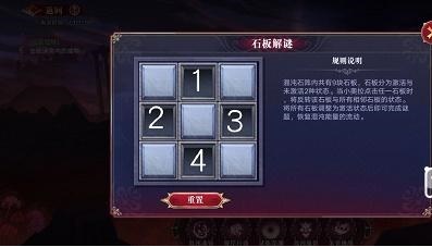 奧拉星手游石板解謎第五層攻略 石板解謎第五層第四層圖文流程