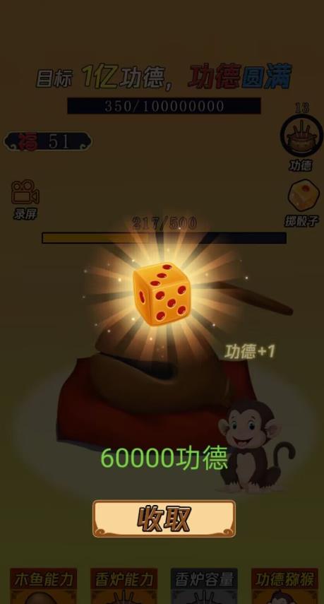 敲1億小木魚游戲版截圖4