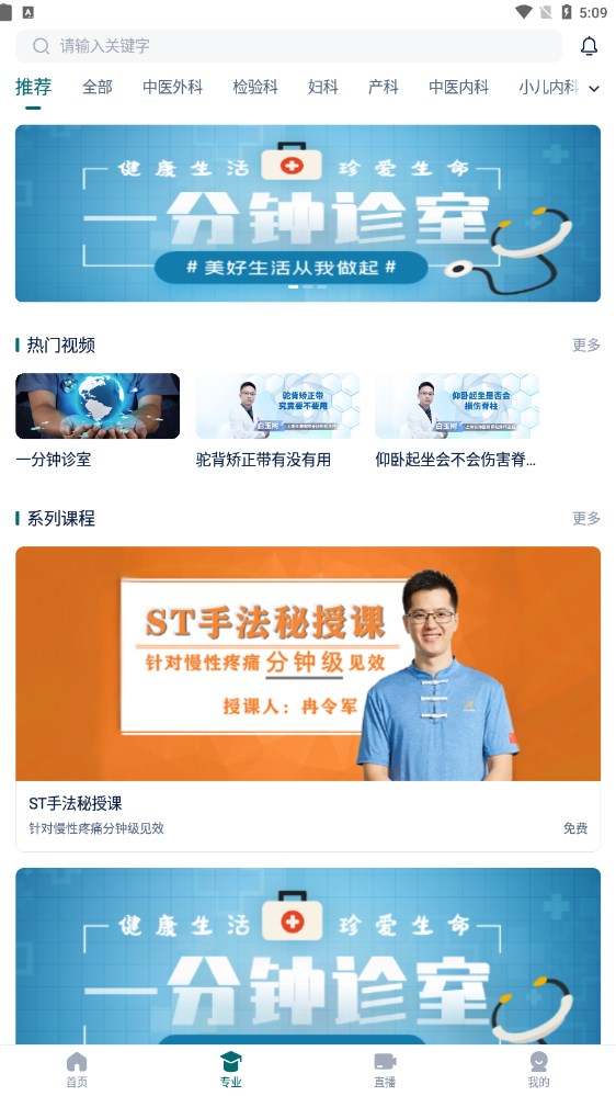 助醫(yī)升醫(yī)學(xué)學(xué)習(xí)APP版截圖1