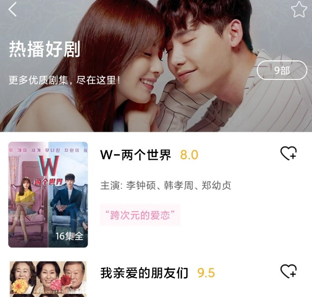 韓劇tv為什么下架了 韓劇tv叫停原因