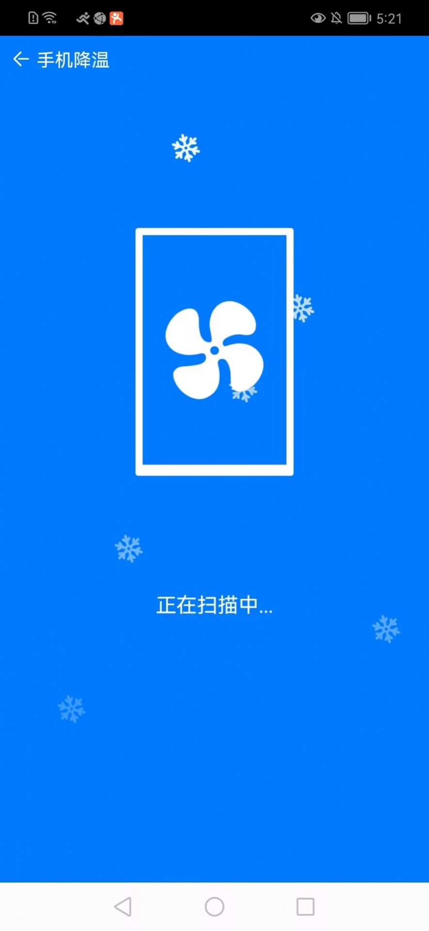 八哥安全管家清理app版截圖3