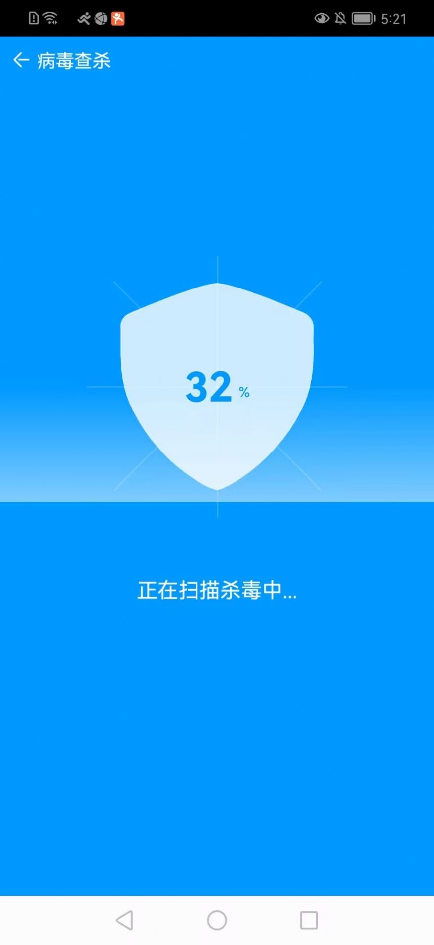 八哥安全管家清理app版截圖4