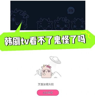 韓劇tv為什么突然沒(méi)有資源了   蘋(píng)果2022韓劇tv為什么好多劇都沒(méi)有了[多圖]圖片2