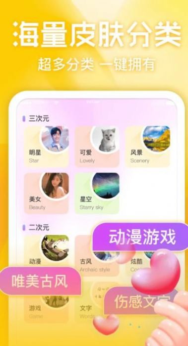 鍵盤皮膚多多APP安卓版截圖4