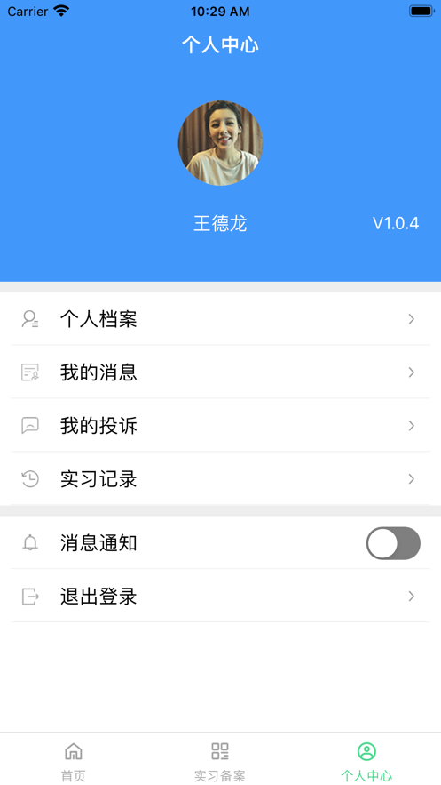 职校家园1.1.9APP下载最新版安卓截图3: