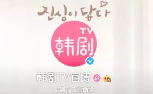 韓劇tv變成哪個(gè)app了 韓劇tv換成什么了