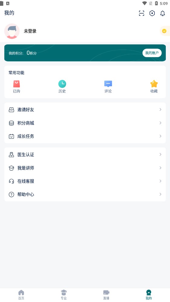 助醫(yī)升醫(yī)學(xué)學(xué)習(xí)APP版截圖3