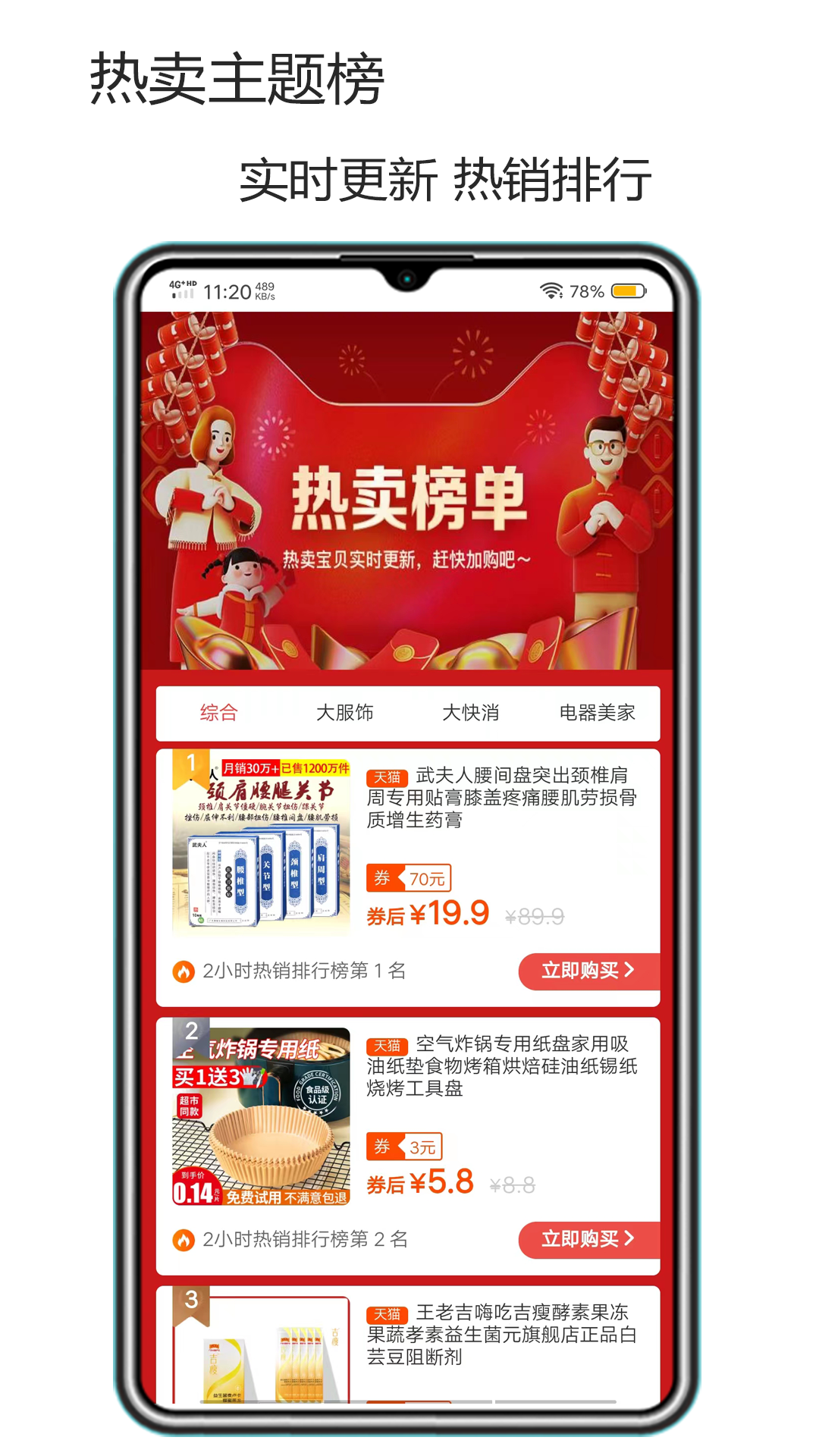 微幺優(yōu)惠券APP版截圖2