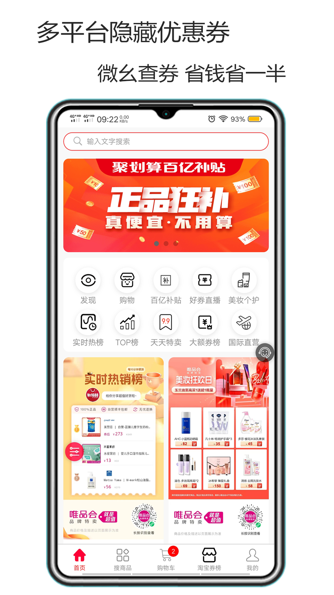 微幺優(yōu)惠券APP版截圖5