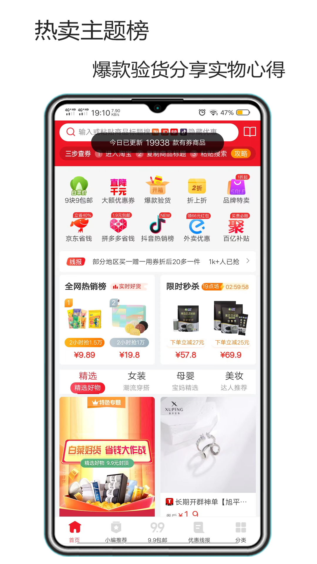 微幺優(yōu)惠券APP版截圖3