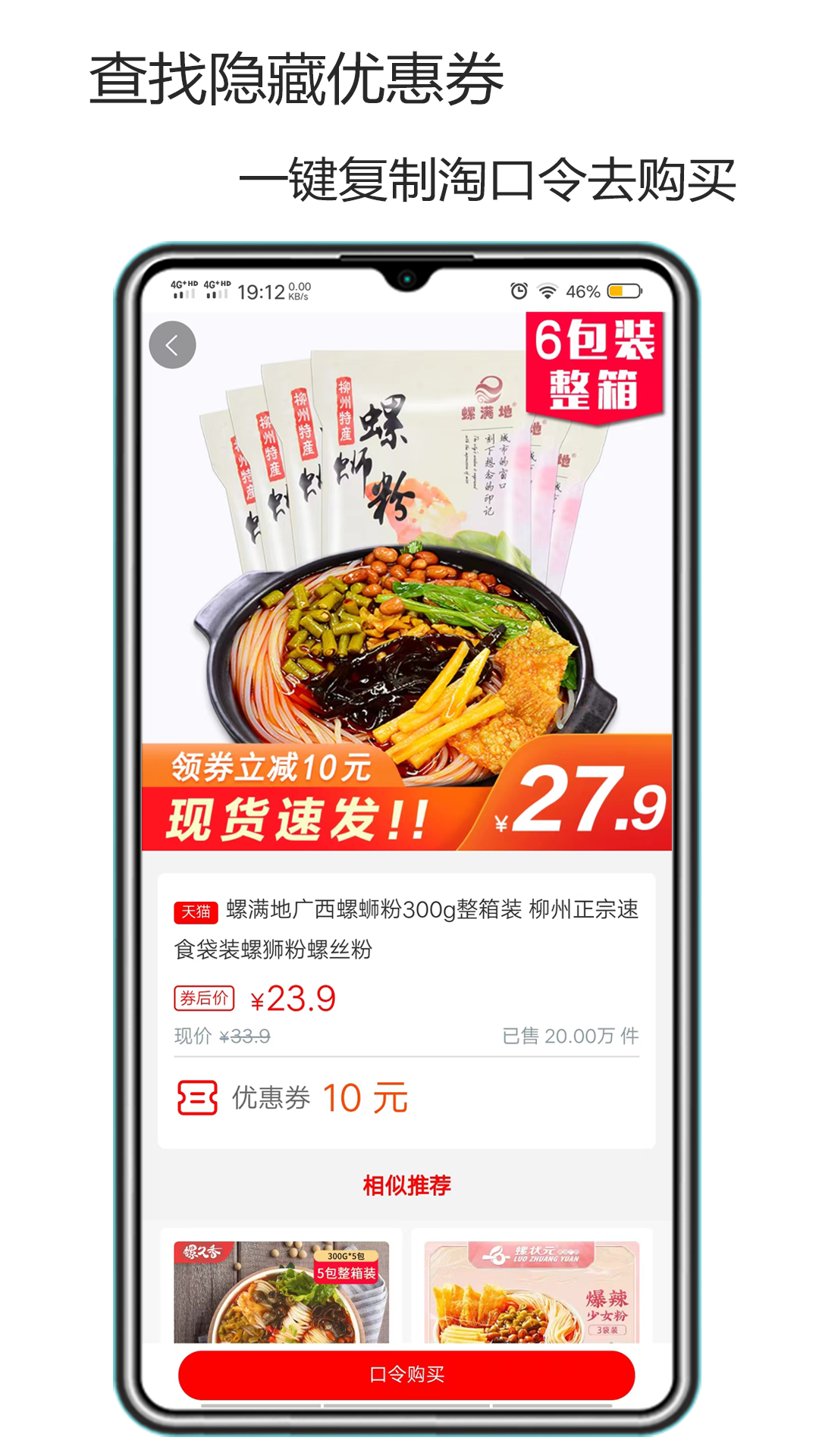 微幺優(yōu)惠券APP版截圖4