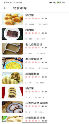 幫跑家常菜譜軟件版截圖4
