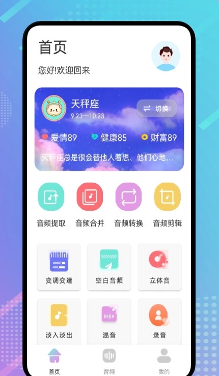 視頻音頻提取助手app版截圖5