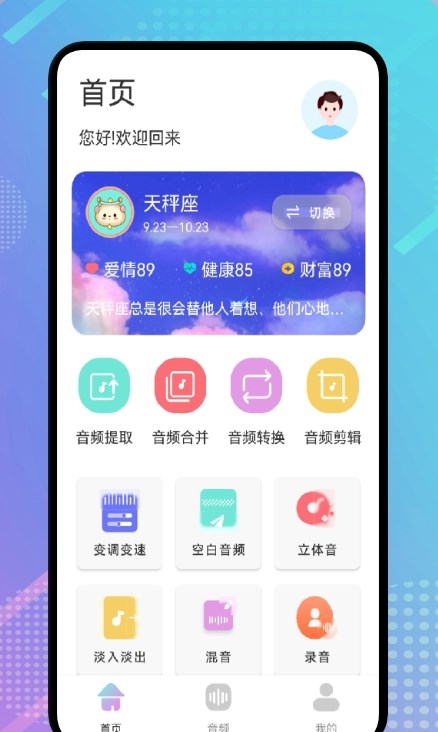 視頻音頻提取助手app版截圖6