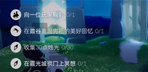 光遇10.17任務(wù)怎么做 2022年10月17日每日任務(wù)完成攻略